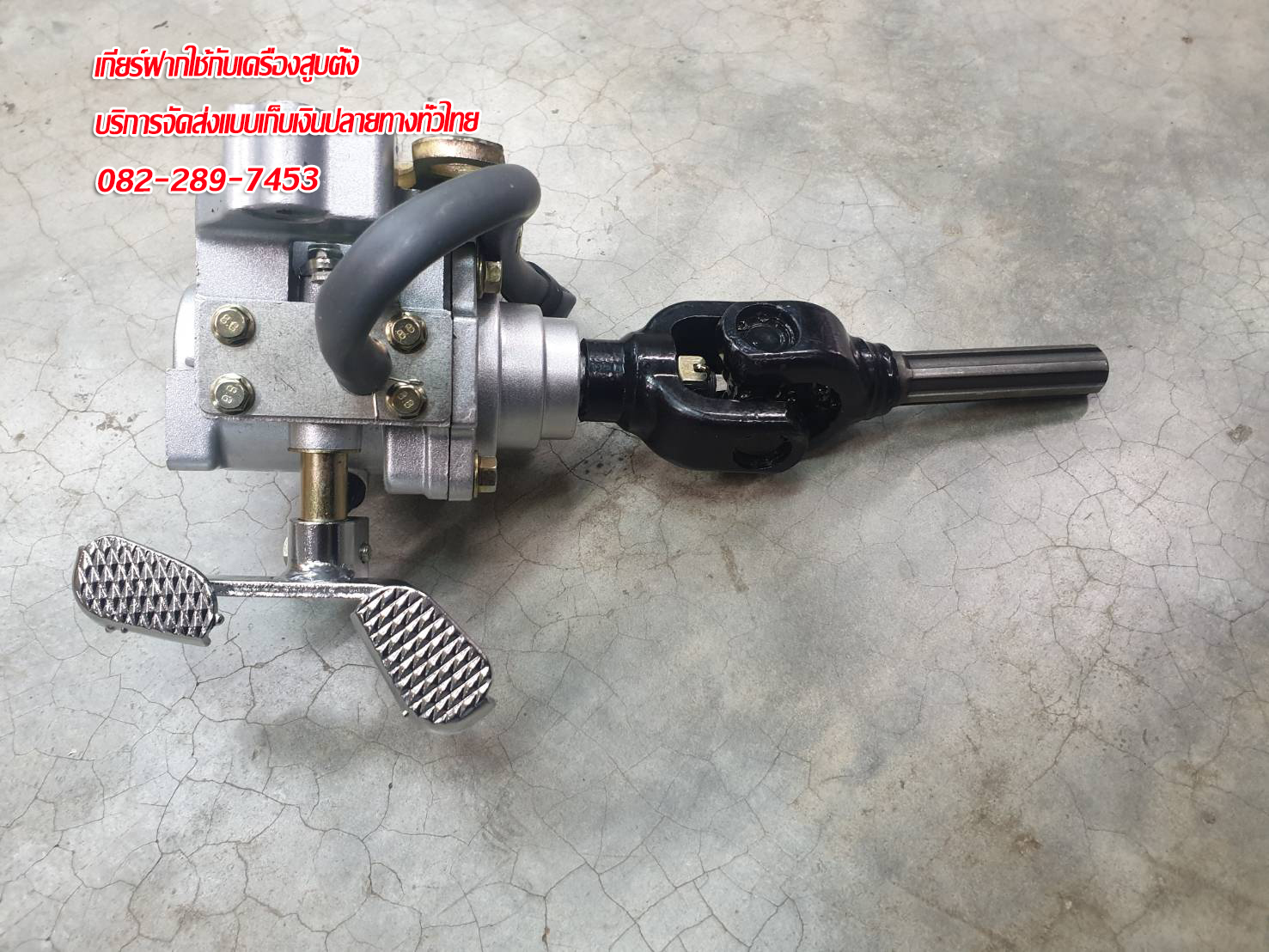 ชุดเกียร์ฝากใช้กับสามล้อแบบเครื่องยนต์สูบตั้ง