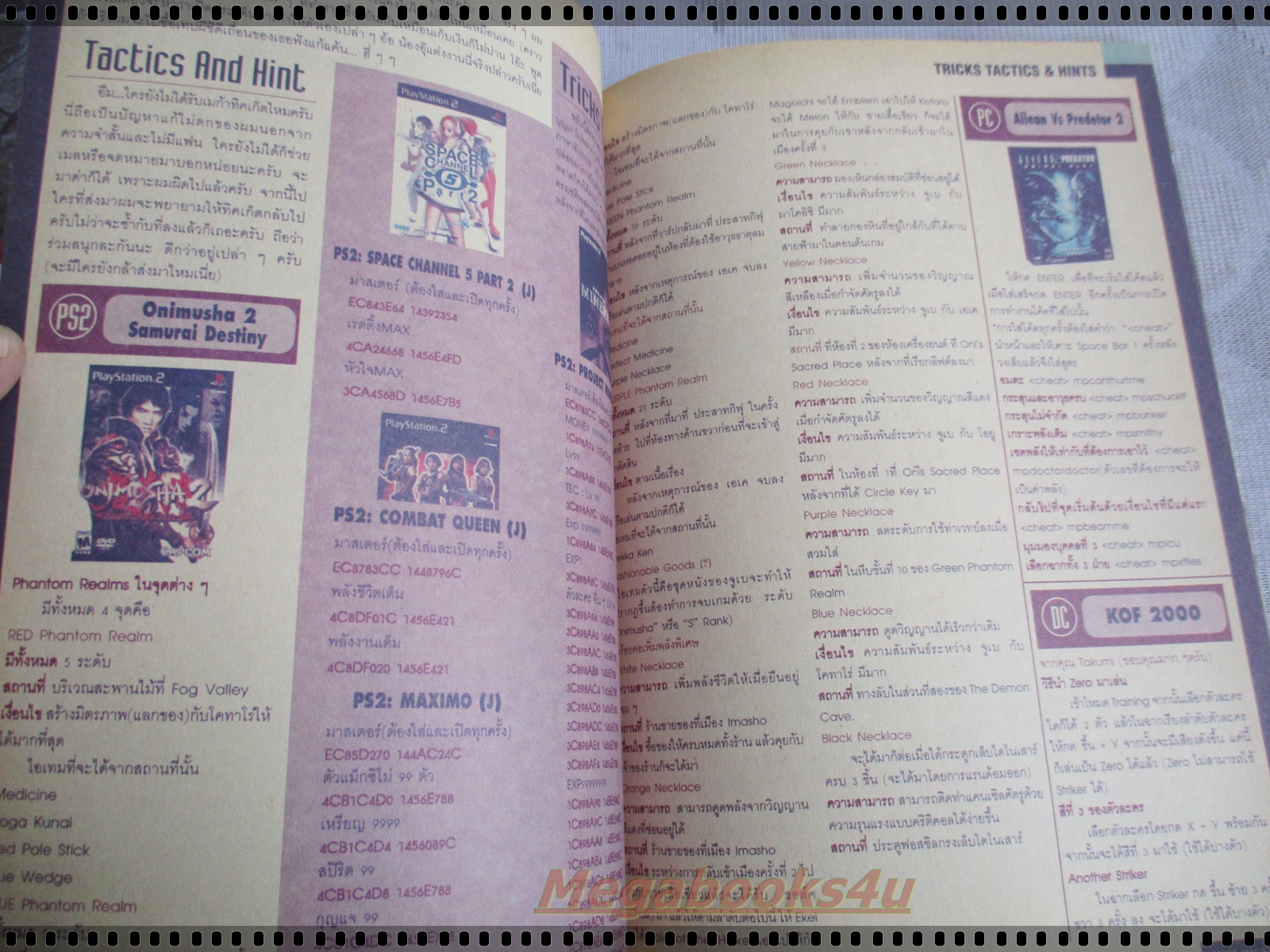 นิตยสารเกมส์MEGA ปี2002 ฉบับที่42 สภาพดี