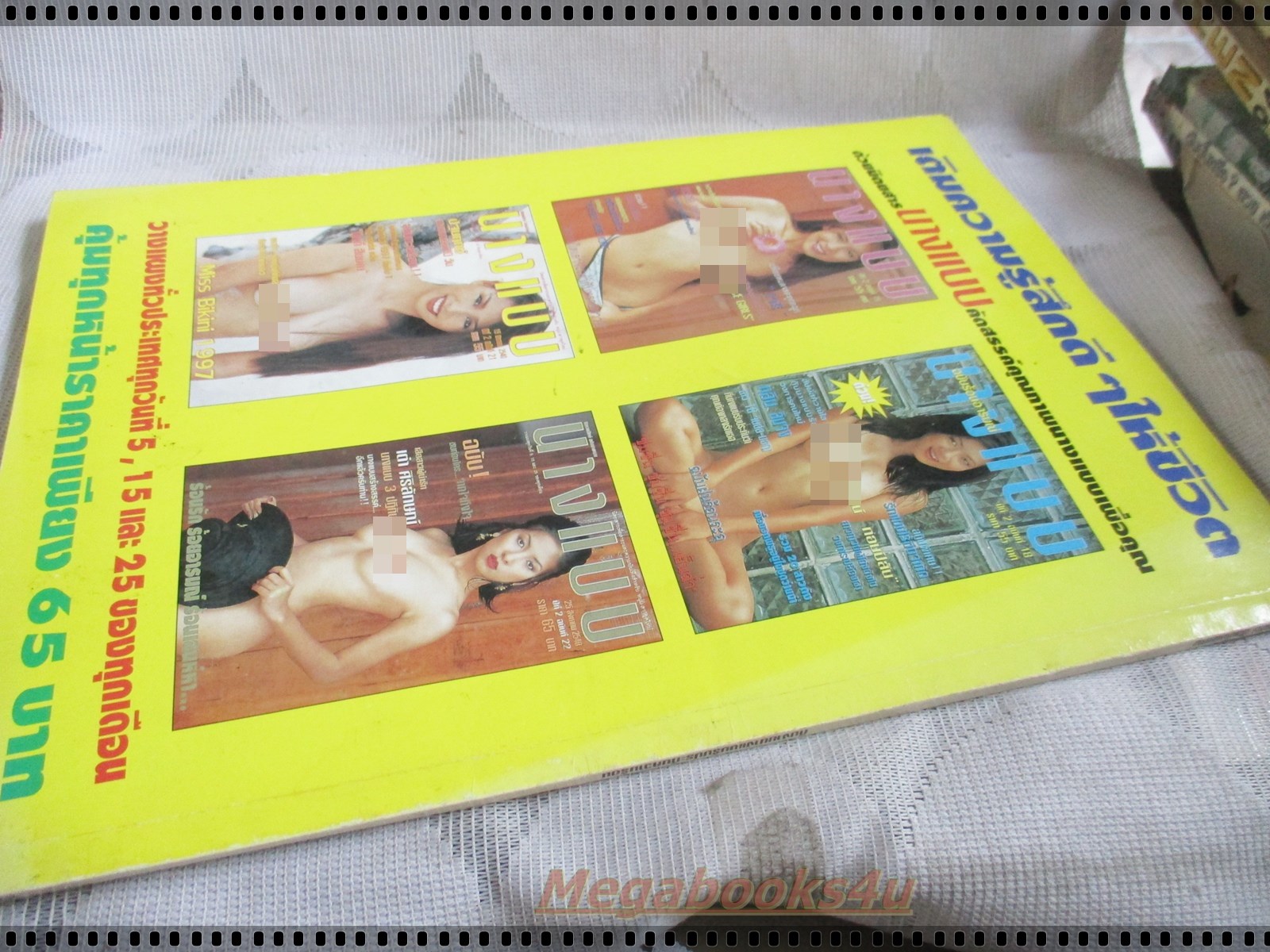 อัลบั้มรวมภาพ ยอด9นางแบบ ประจำปี1997