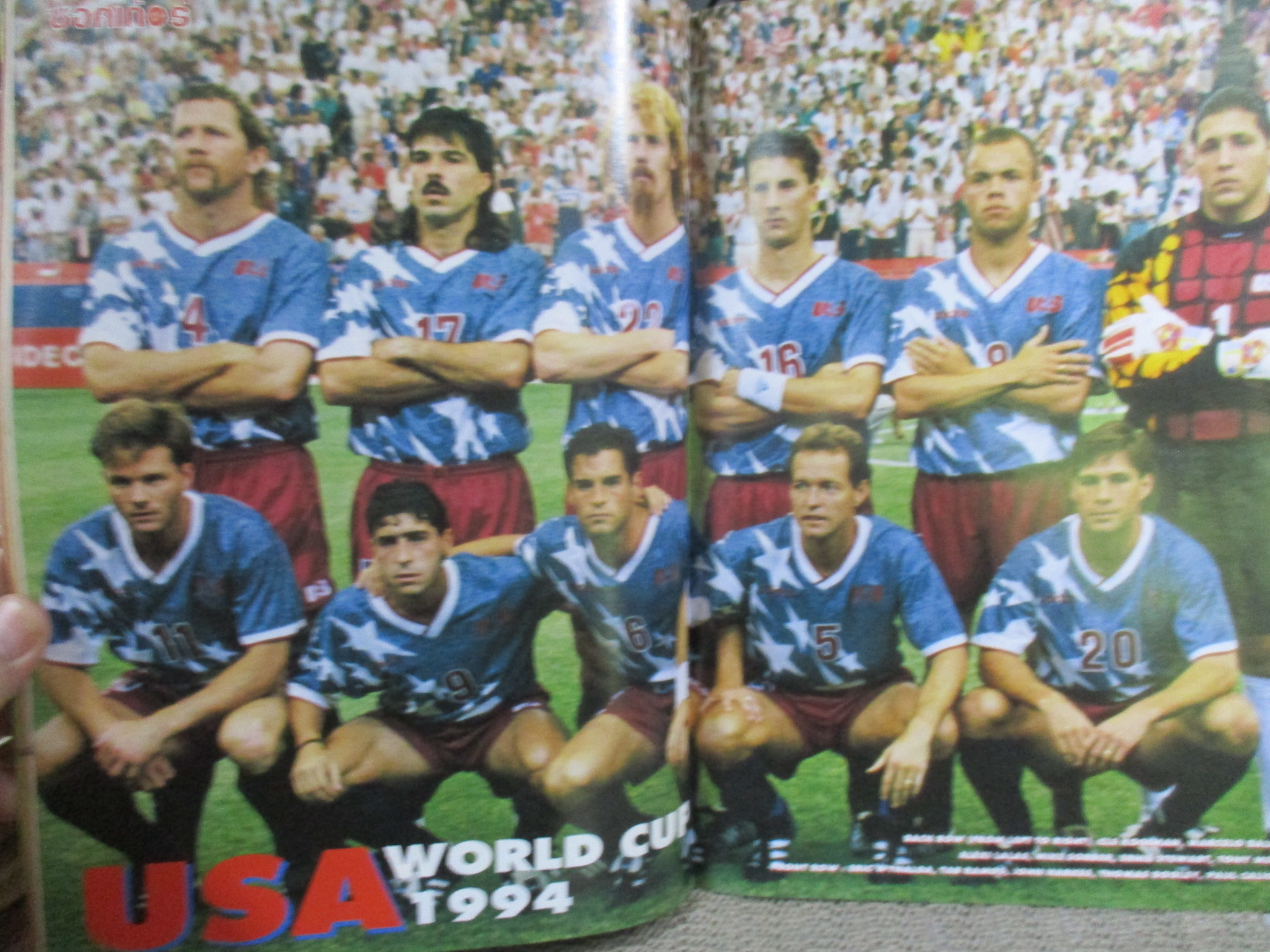 R02สตาร์ซอคเกอร์ ฉบับที่877 ปี2537