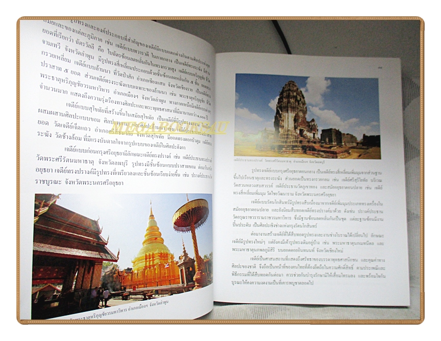 สารานุกรมไทยสำหรับเยาวชน เล่ม37 โดยพระราชประสงค์ในพระบาทสมเด็จพระเจ้าอยู่หัว