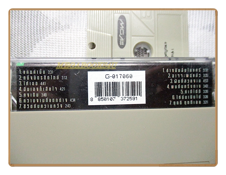 เทปเพลงไทยสากล อัสนี-วสันต์ ชุด วสันต์ โชติกุล รวมฮิต