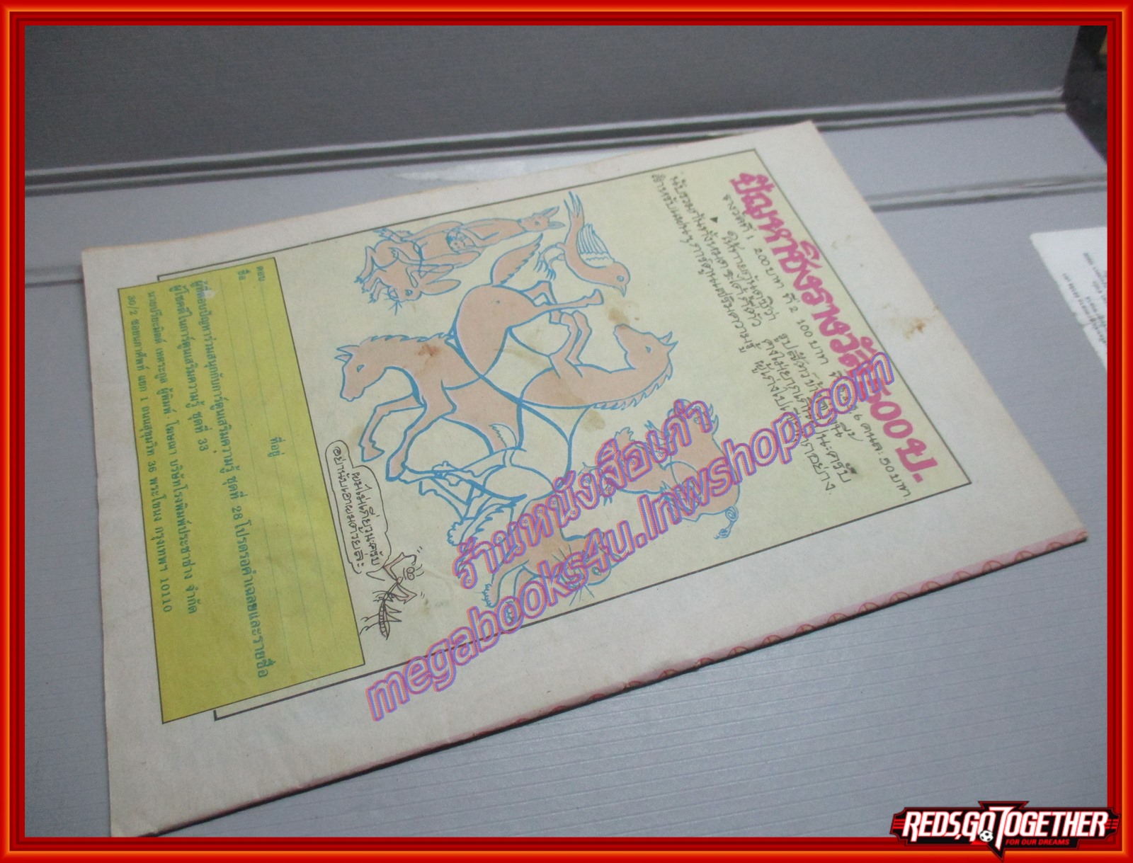 การ์ตุนไทยเล่มละบาท เรื่อง ผิดสัญญาผี โดย ดามภ์ สนพ.ประชาช่าง