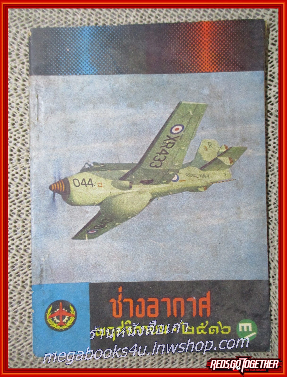 นิตยสาร ช่างอากาศ ปีที่27 ฉบับที่11 พฤศจิกายน 2516