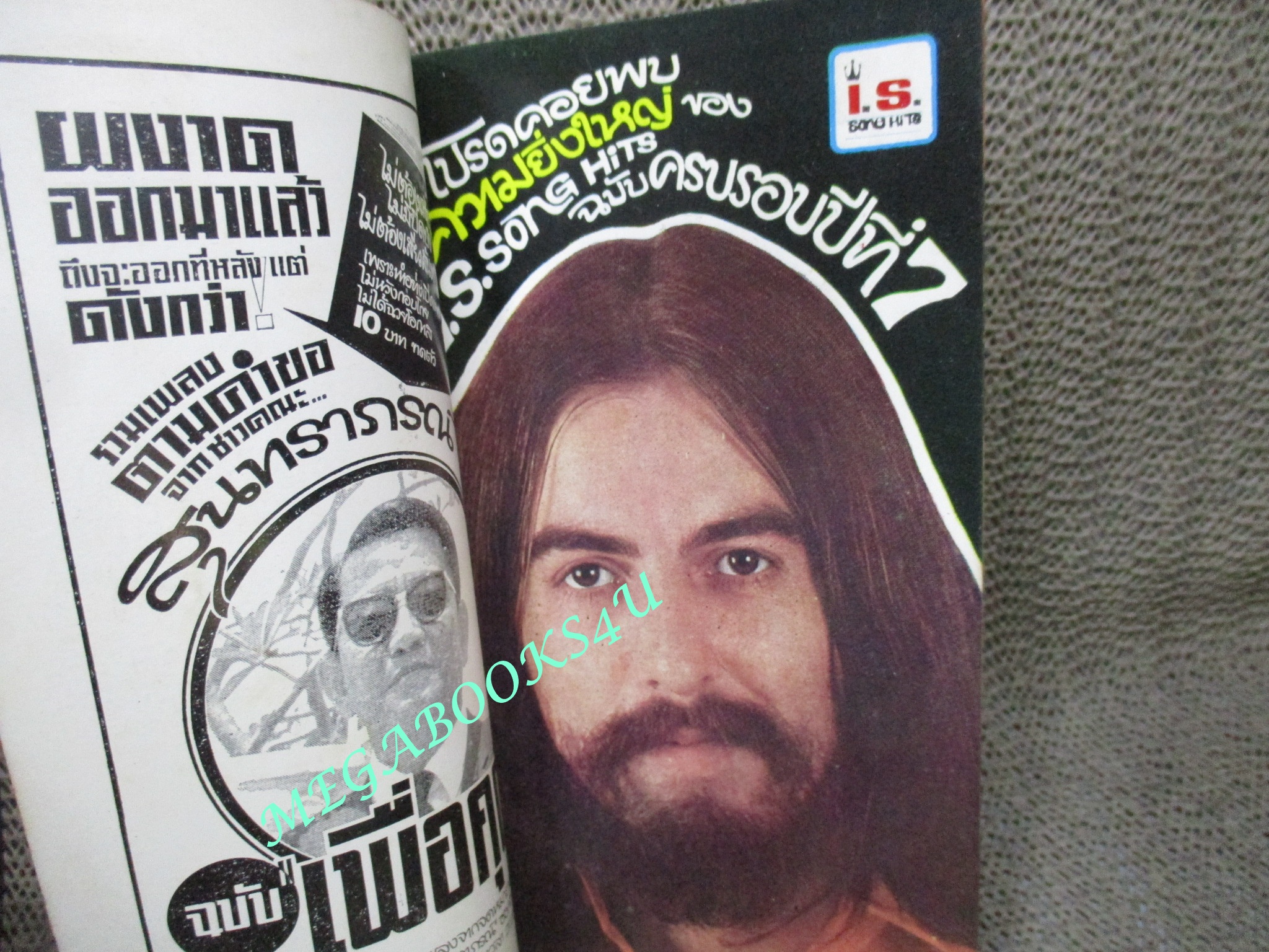 หนังสือเพลงเก่า I.S.Song Hits Impressive Song No.065 ปี2514