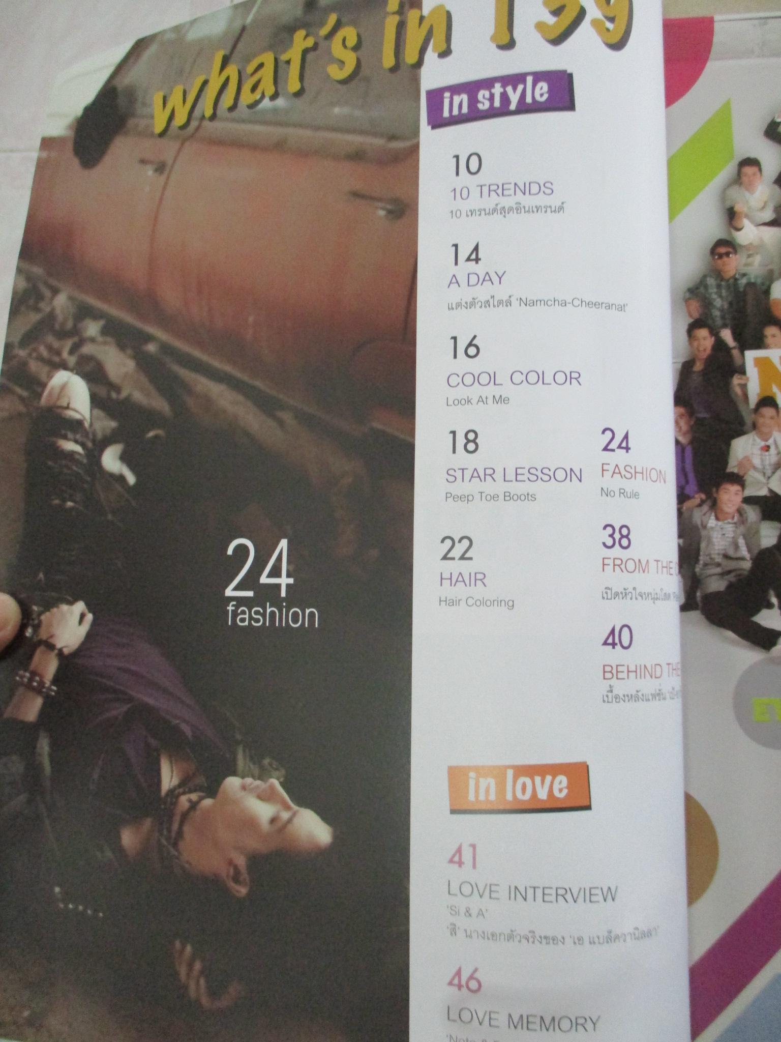 นิตยสารIN,IN MAGAZINE เล่ม139 ปี2553 ปก เป้ อารักษ์