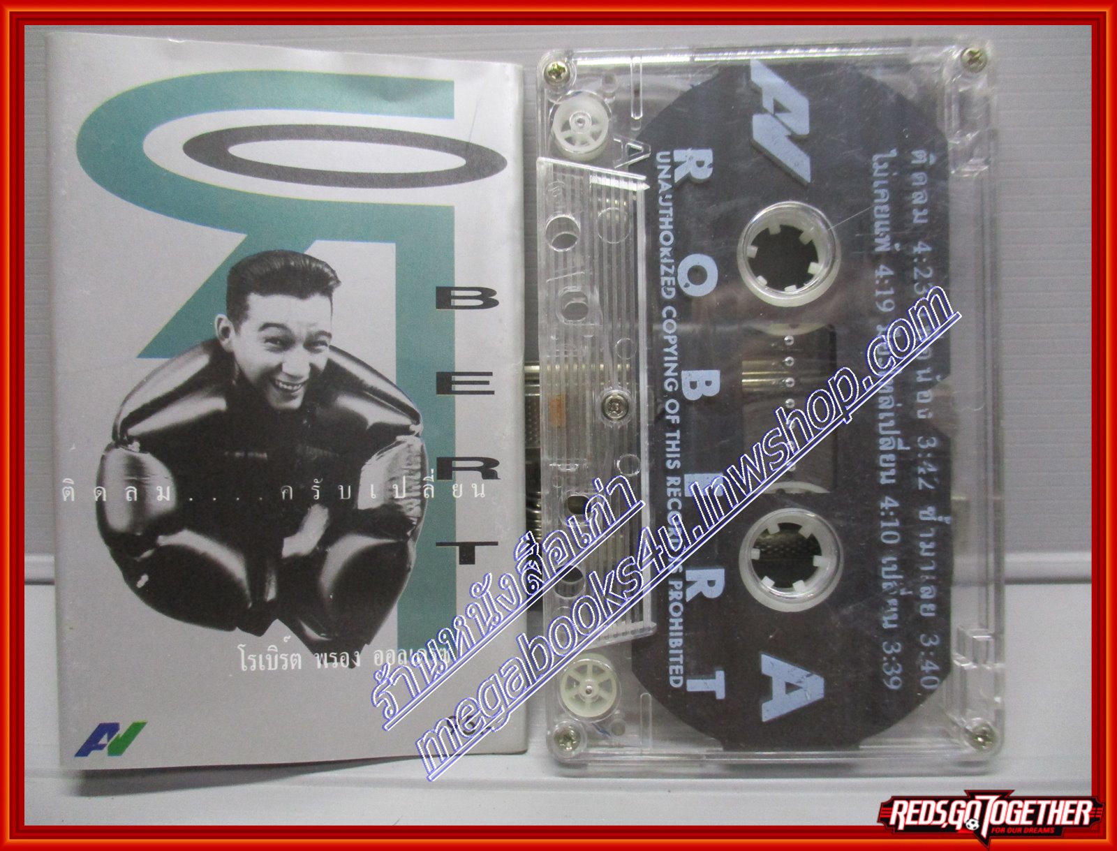เทปเพลงไทยสากล โรเบิร์ต พรอง ออลเดรซ อัลบั้ม ROBERT