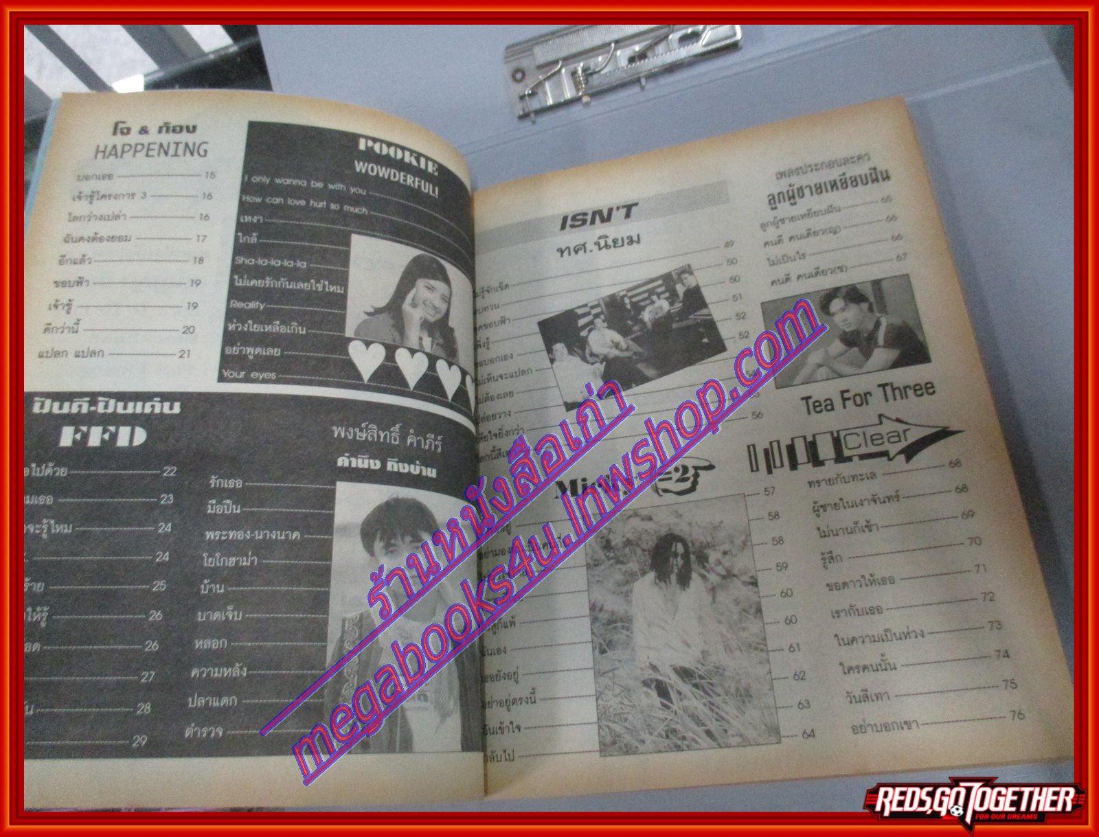 หนังสือเพลงพร้อมคอร์ดกีตาร์ เพลงติดดาว 023 ปี2540