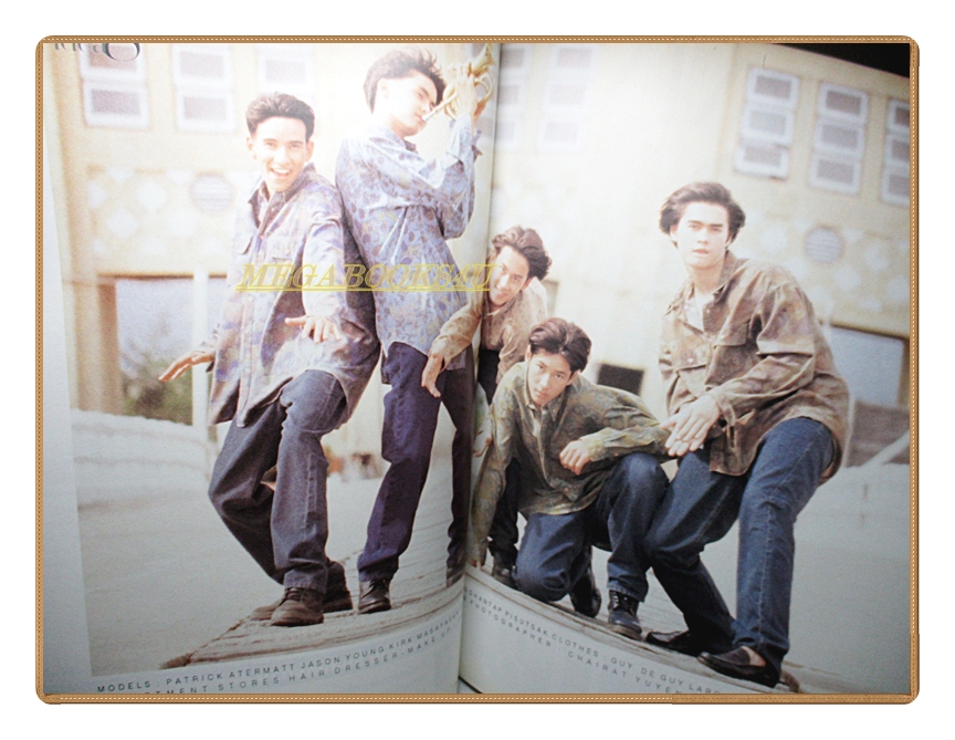 นิตยสารเธอกับฉัน เล่ม260 ปี2537 สภาพดี ปก ฟลุ๊คเกริกพล