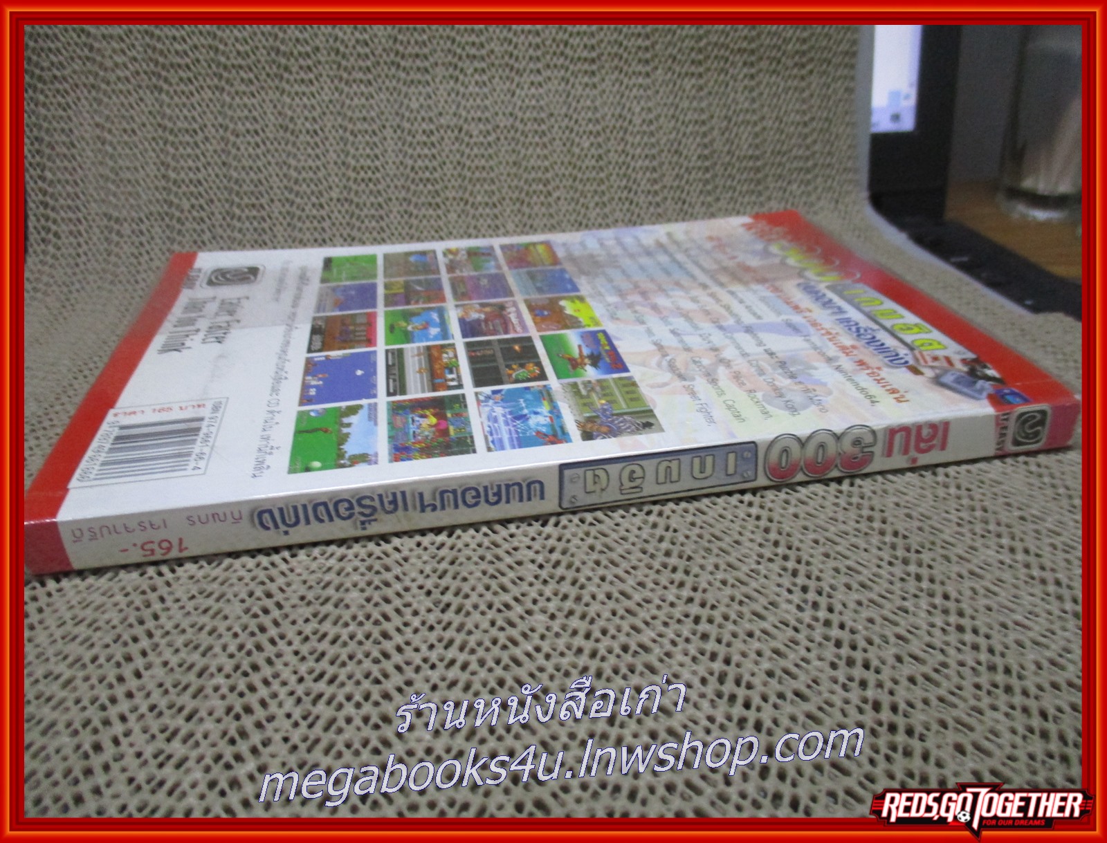 หนังสือคู่มือเกมส์ เล่น 300 เกมฮิต บนคอมฯ เครื่องเก่ง