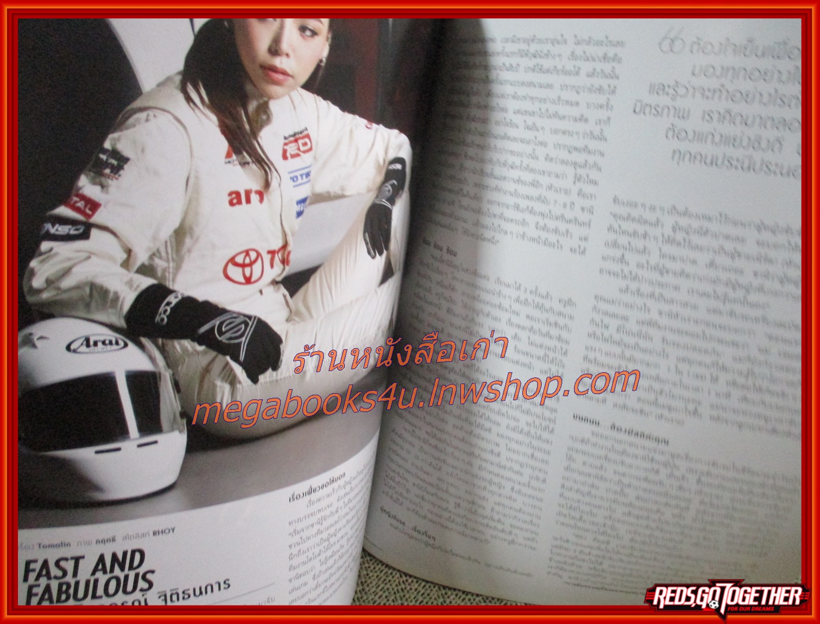 นิตยสารแพรว ฉบับที่858 ปี2558 ปก ไมค์-ไอซ์