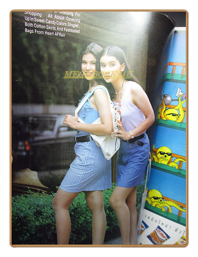 นิตยสารเธอกับฉัน เล่ม232 ปี2536 สภาพดี ปก แอนทองประสม