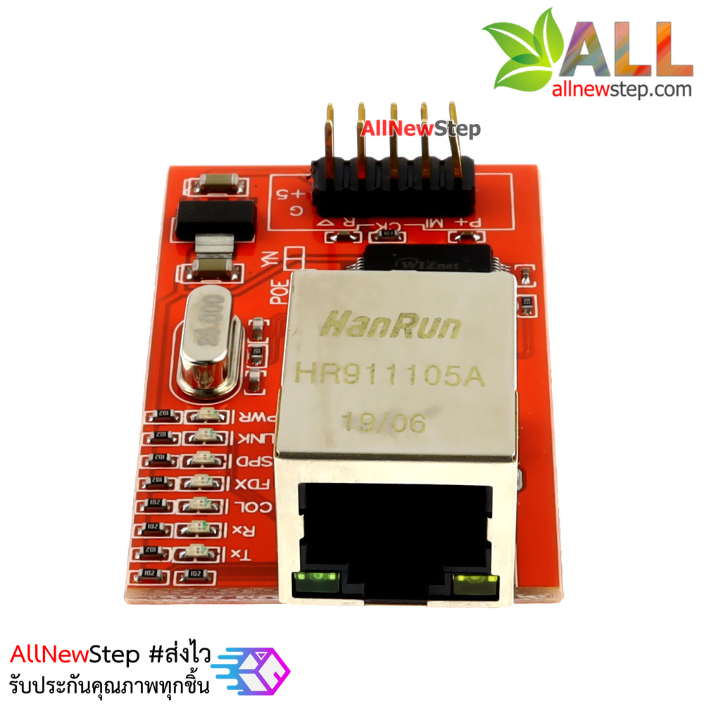 Ethernet W5100 Module โมดูลอินเตอร์เน็ตแบบแลน W5100