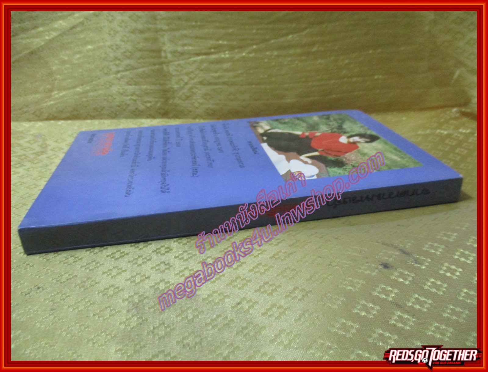 จากความทรงจำ โดยดวงเดือน นักเขียนรางวัลดีเด่นจาก ชวาที่รัก