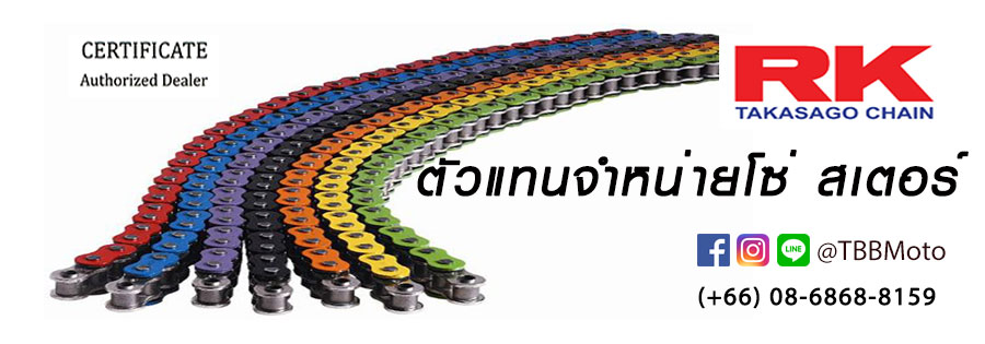 TBB Motopart ศูนย์อะไหล่แท้มอเตอร์ไซค์