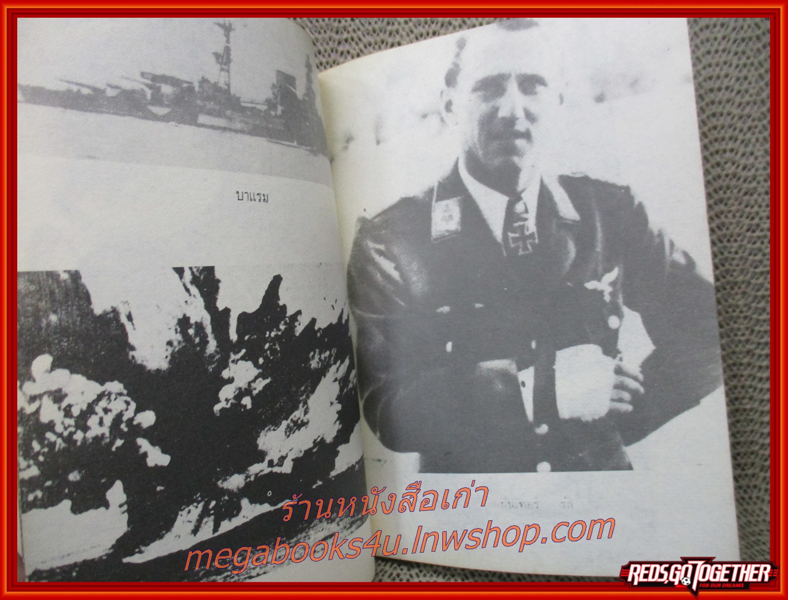 ยอดขุนศึก นาซี โดย อมรเทพ (หนังสือใหม่ สวย ) (สภาพ90%) (กระดาษเหลืองตามเวลา)