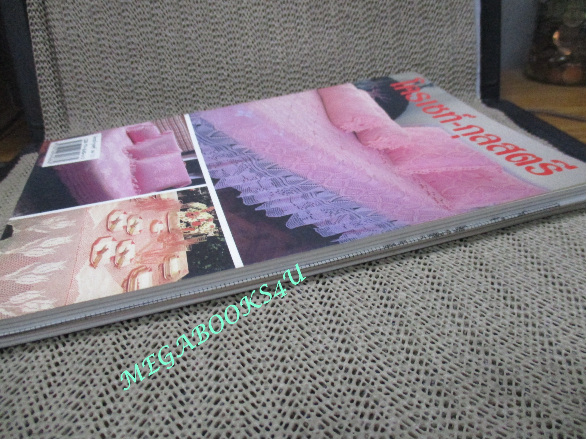 หนังสือ โครเชท์ กุลสตรี เล่ม11