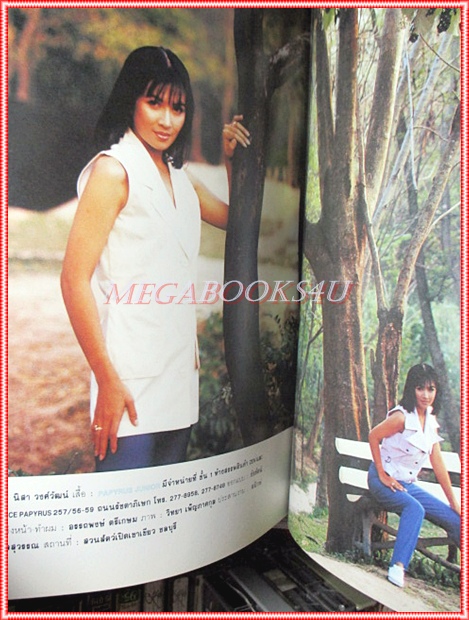 นิตยสารผู้หญิง เล่มที่182 มีนาคม 2536 ปก ลูกเกด เมทินี สัมภาษณ์ นุสบา วานิชอังกูร แฟชั่นโดย นิสา วงศ์วัฒน์ สภาพดี