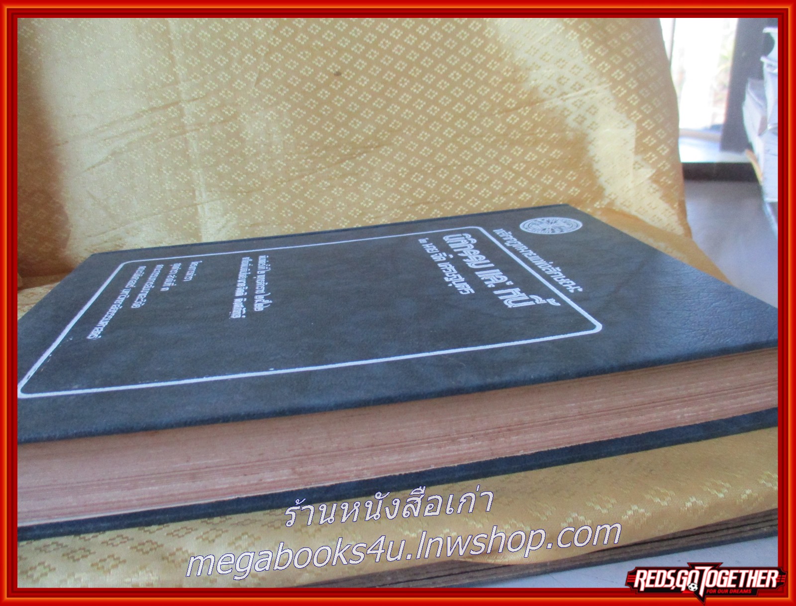 หลักกฎหมายแพ่งลักษณะ นิติกรรม และ หนี้ /จิ๊ด เศรษฐบุตร/