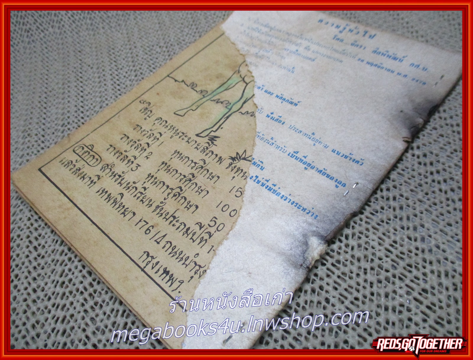 การ์ตูนไทยเล่มละบาท ยอดกตัญญู สนพ.เทพพิทยา สภาพไม่สวย