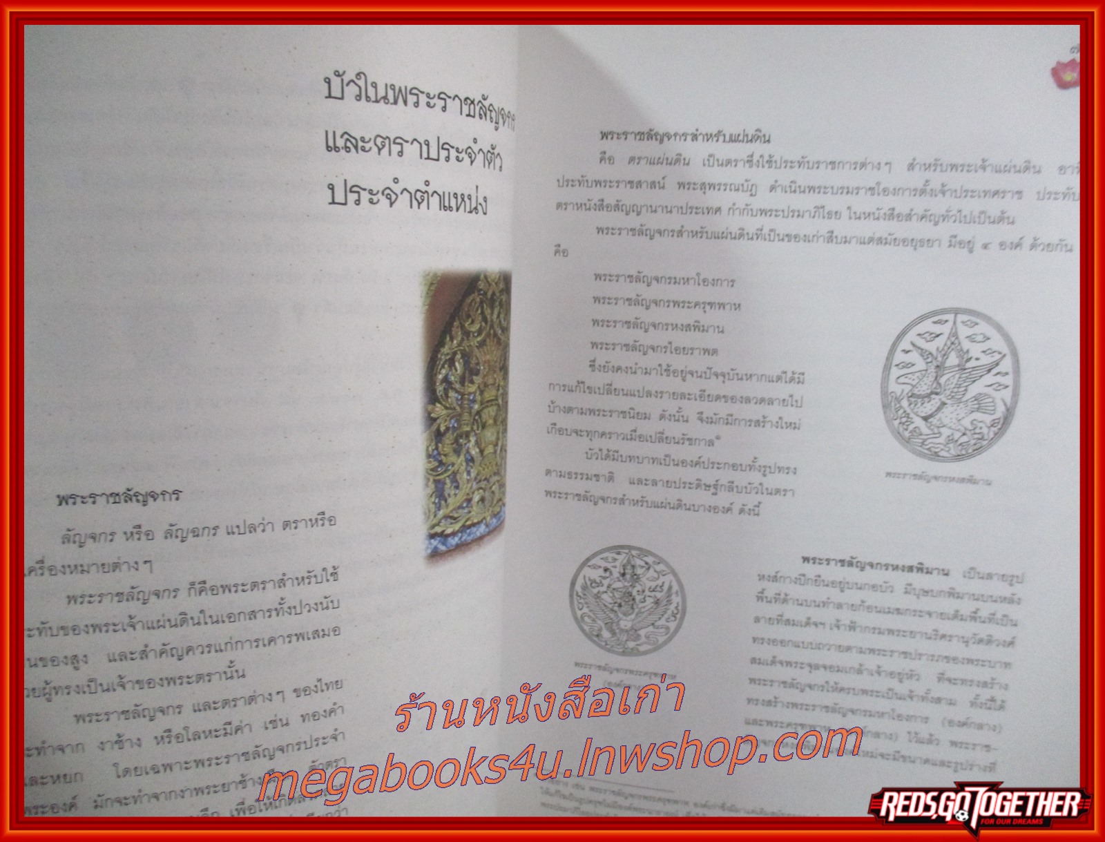 ปกิณกคดีวิถีไทยในเรื่อง บัว ของกรมศิลปากร ซึ่งรวบรวมและเรียบเรียง เรื่องราวสาระความรู้เกี่ยวกับคำว่า “บัว” อนุสรณ์งานพระราชทานเพลิงศพ พลโทจิตต์ สุนทานนท์