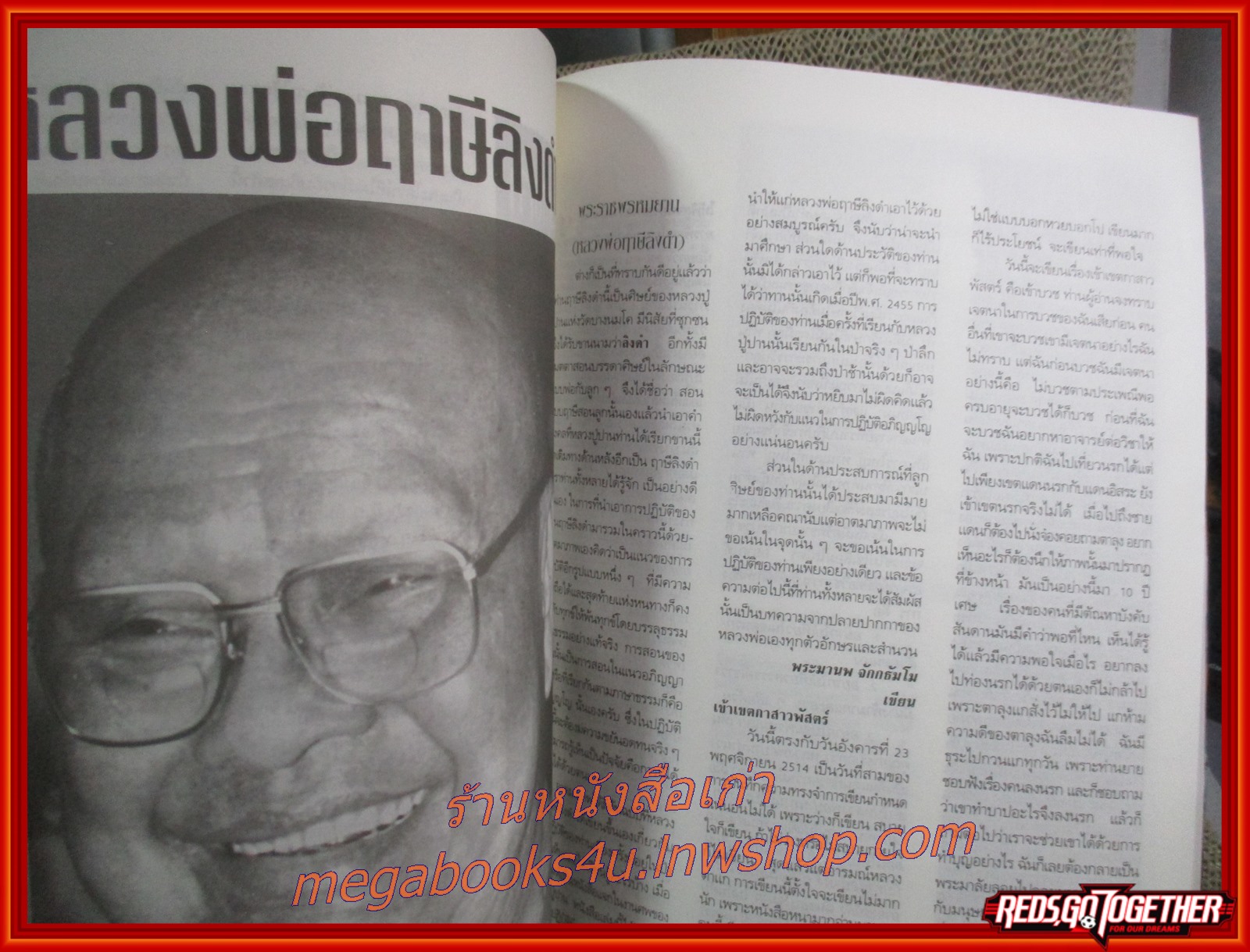 หนังสือ 9เกจิพระวิปัสสนา (หนังสือบ้าน มือสอง) (สภาพ85-95%) หนังสือช้ำหน่อย เปิดอ่านได้ตามปกติ