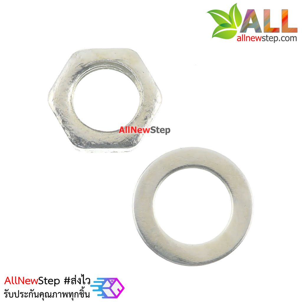 น็อตและแหวนรอง สำหรับตัวต้านทานปรับค่าได้