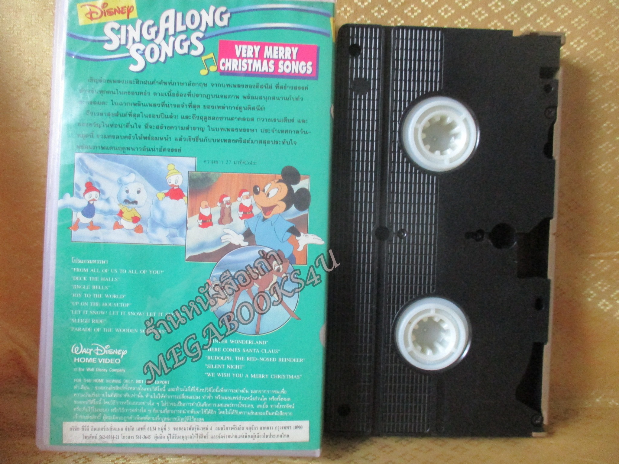 วีดีโอเทป Video Tape รวมเพลงร้องตาม ชุดคริสต์มาสหรรษา วอลท์ดิสนีย์