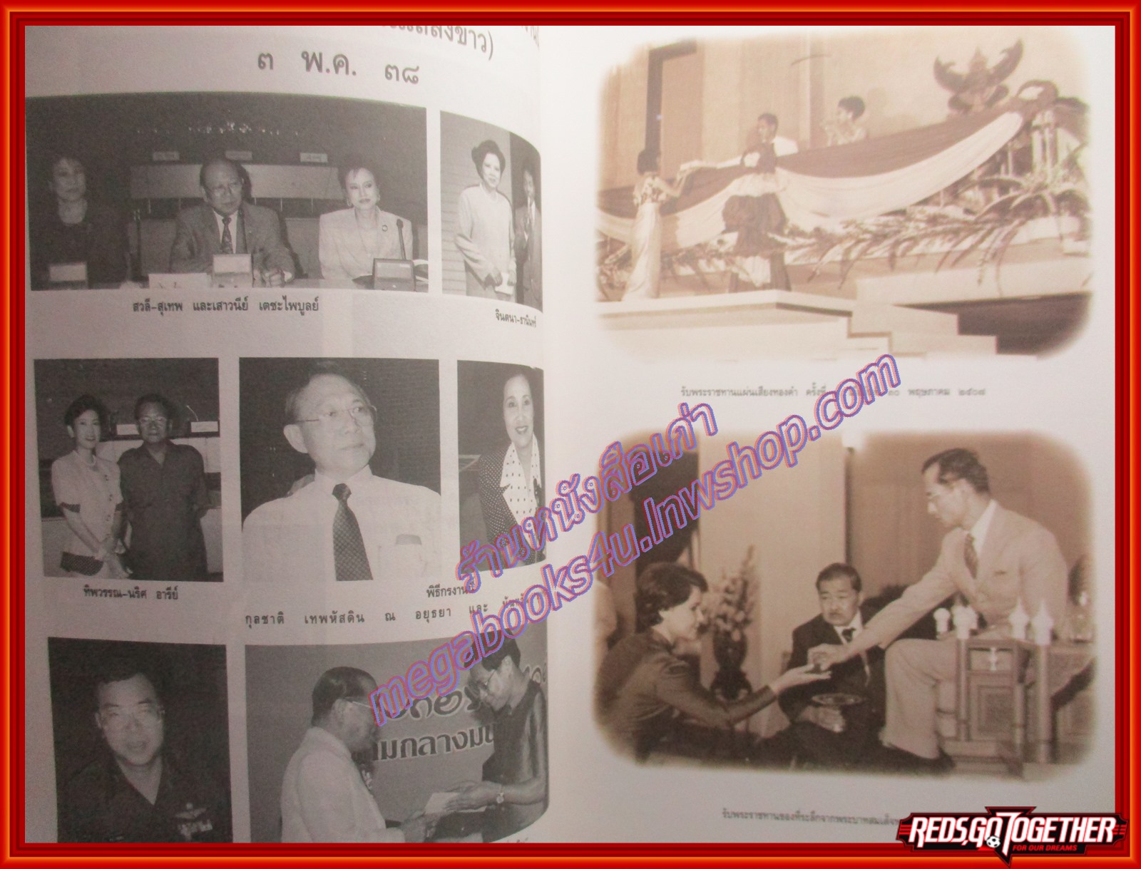 คอนเสิร์ตสุเทพ - สวลี คู่ชีวีรักฉันนาน ๆ