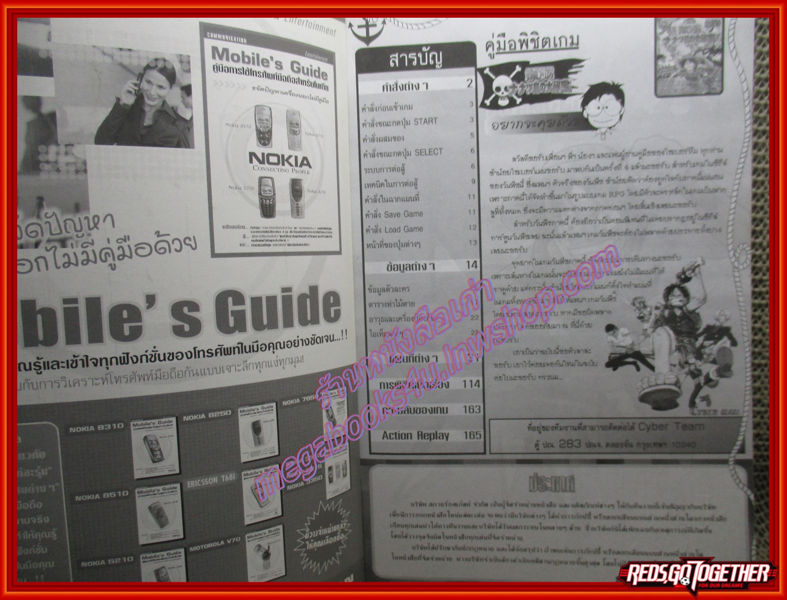 หนังสือคู่มือเฉลยเกมส์ ONE PIECE