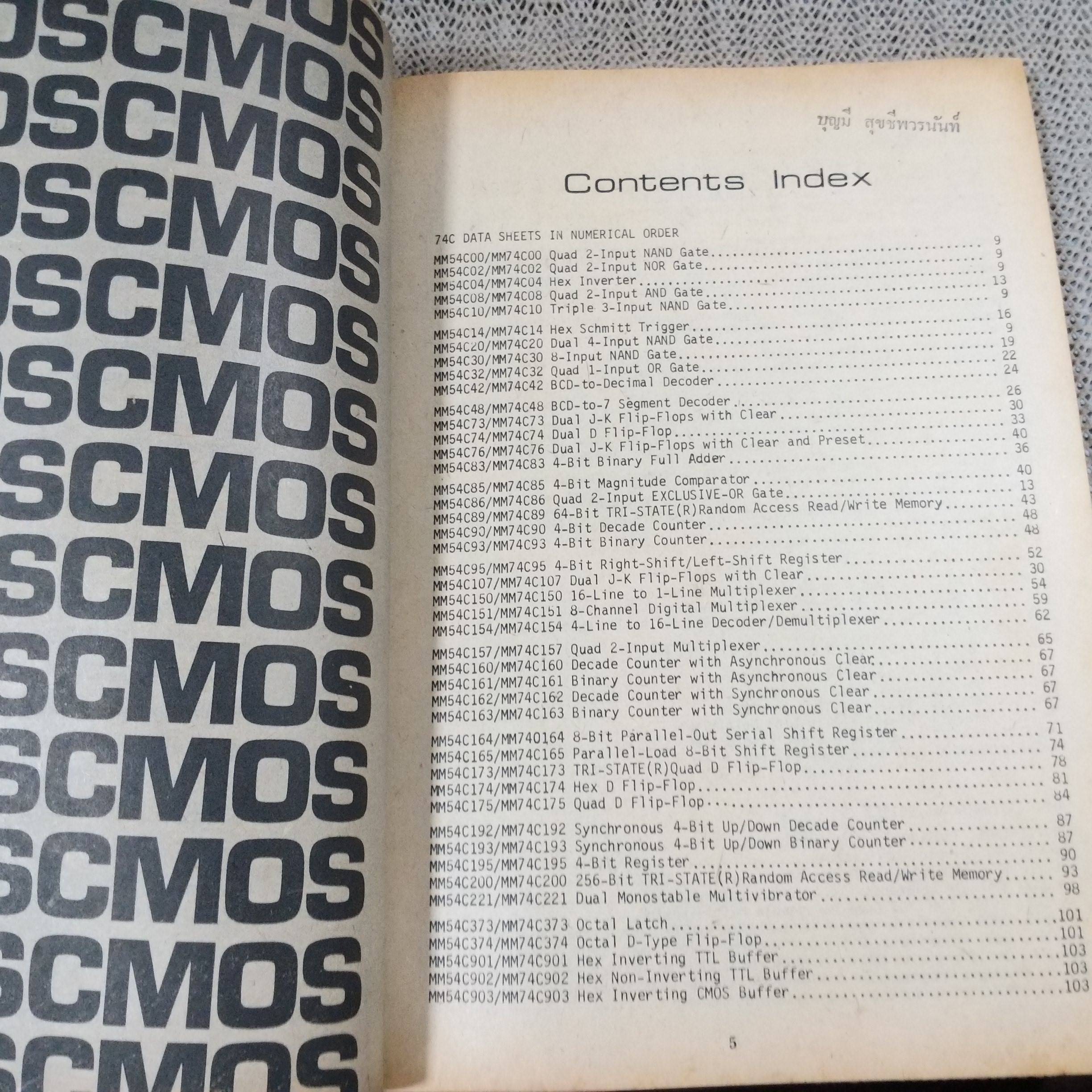 หนังสือ คู่มือซีมอส CMOS DATA BOOK 74C / 54C SERIES /