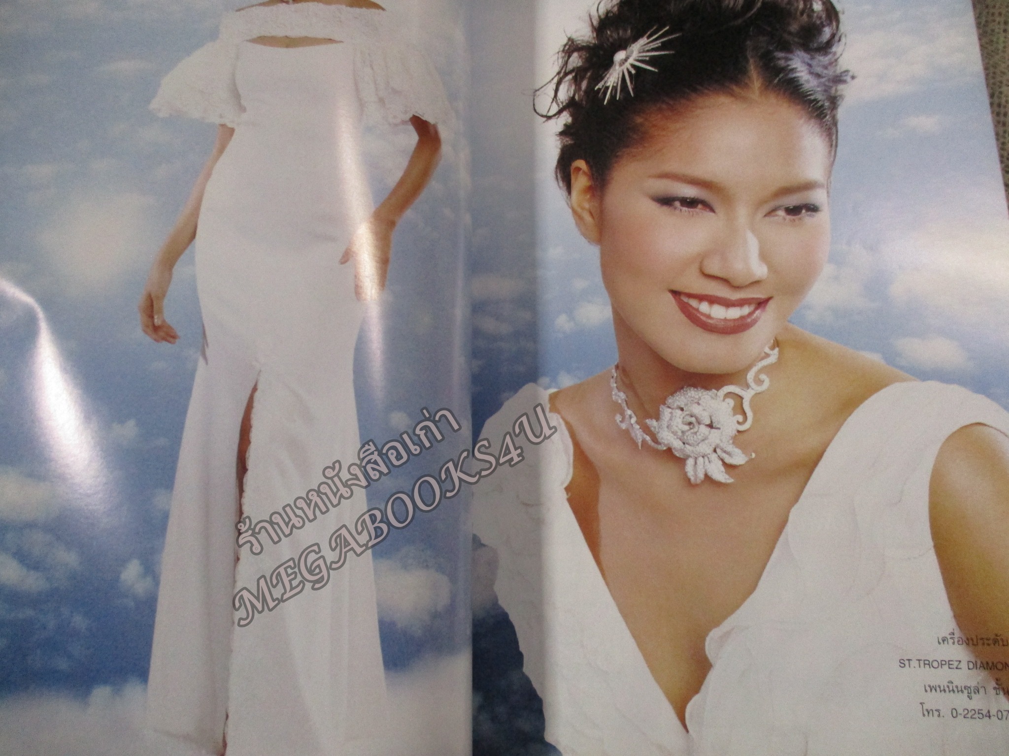 นิตยสารขวัญเรือน ฉบับที่748 ปี2546 ปก เบนซ์ พรชิตา สัมภาษณ์ เบนซ์ พรชิตา