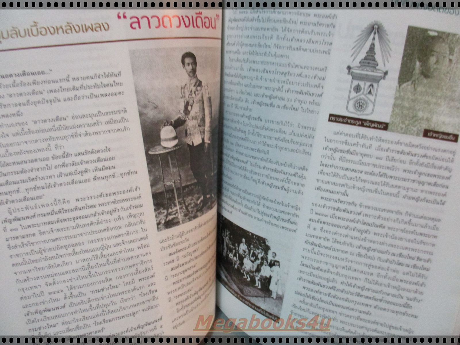 นิตยสาร INLOVE ฉบับที่32 ปี2554 ปก ครี พัสวีพิชญ์