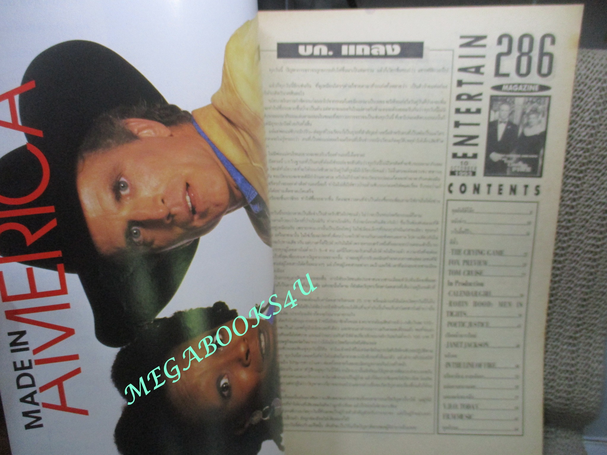 นิตยสารเอนเตอร์เทน Entertain ฉบับที่0286 ปี2536 In The Line Of Fire (1993) แผนสังหารนรกทีละขั้น