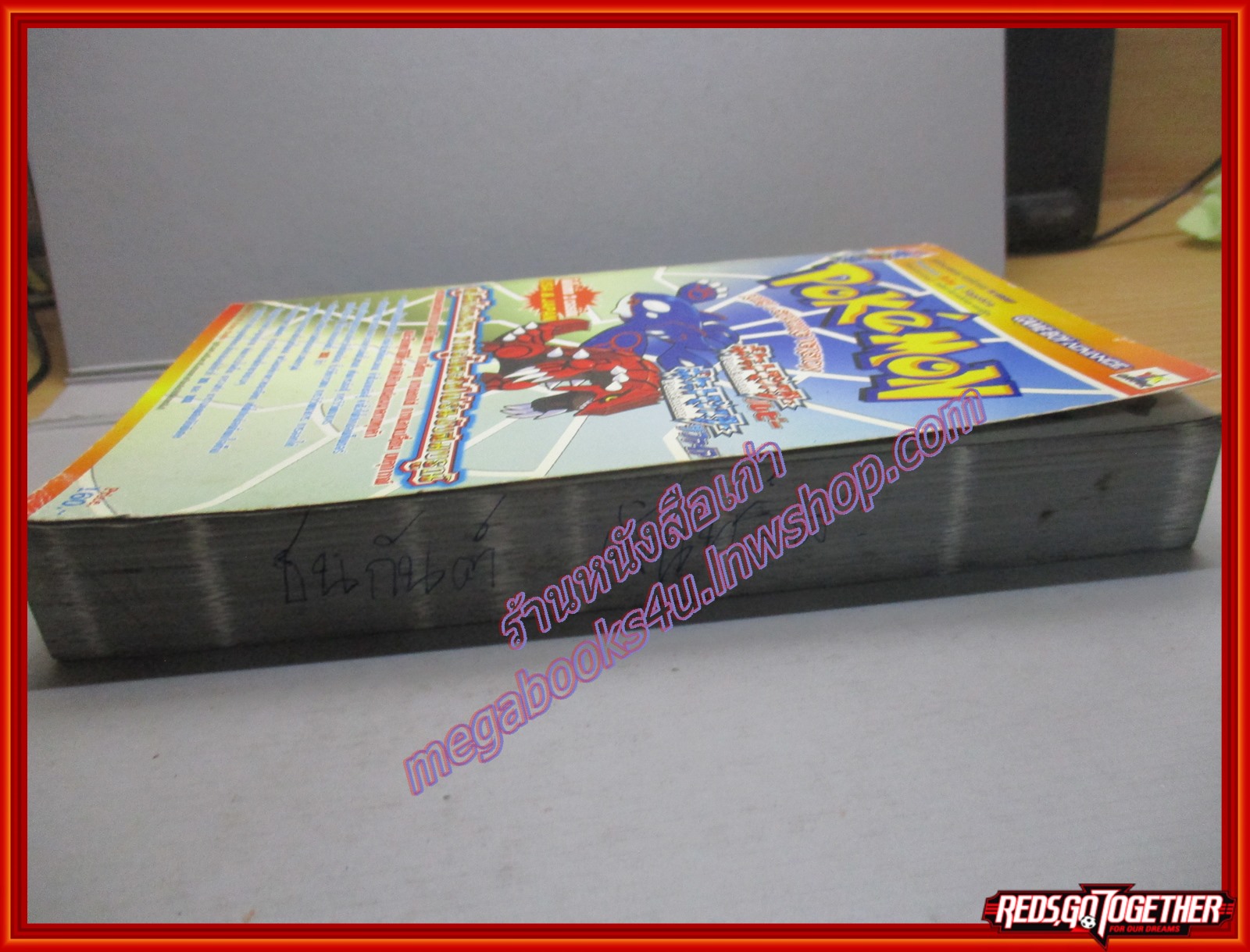 หนังสือคู่มือเฉลยเกมส์ POKEMON RUBY & SAPPHIRE VERSION สภาพปานกลาง