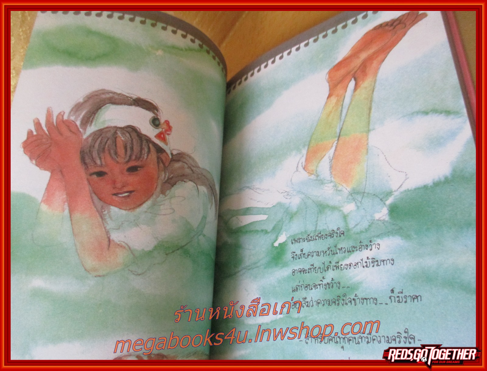 ความจริงใจ สิ่งงดงามที่เรามอบให้แก่กัน โดยมุ่นแพร สภาพดี