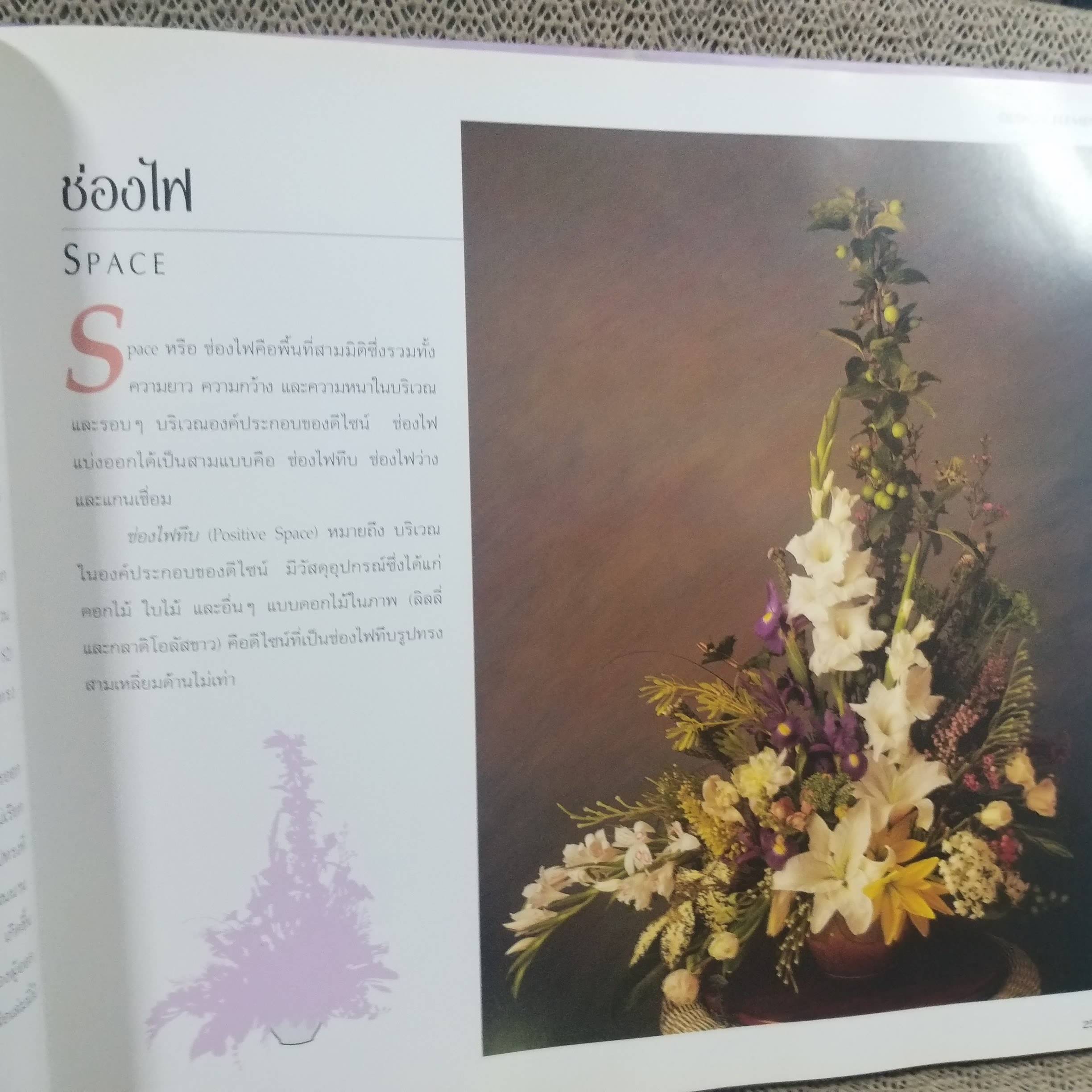 หนังสือ "จัดดอกไม้แบบสากล" (Professional Floral Design) โดย กีรติ ชนา เป็นหนังสือที่สอนการจัดดอกไม้แบบสากลขั้นพื้นฐานและระดับมืออาชีพ. เนื้อหาในหนังสือครอบคลุมถึงลักษณะของดอกไม้, แนวคิดของการจัดดอกไม้ให้สวยงาม, รูปทรงของการจัดดอกไม้, และเทคนิคต่
