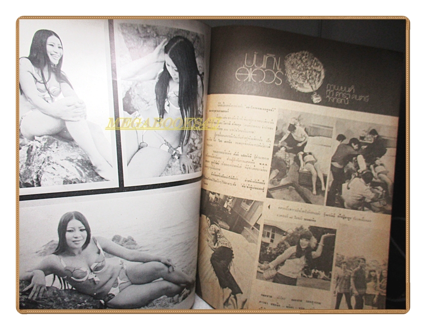 นิตยสารหนุ่ม73 เล่มที่03 2516 สภาพดี