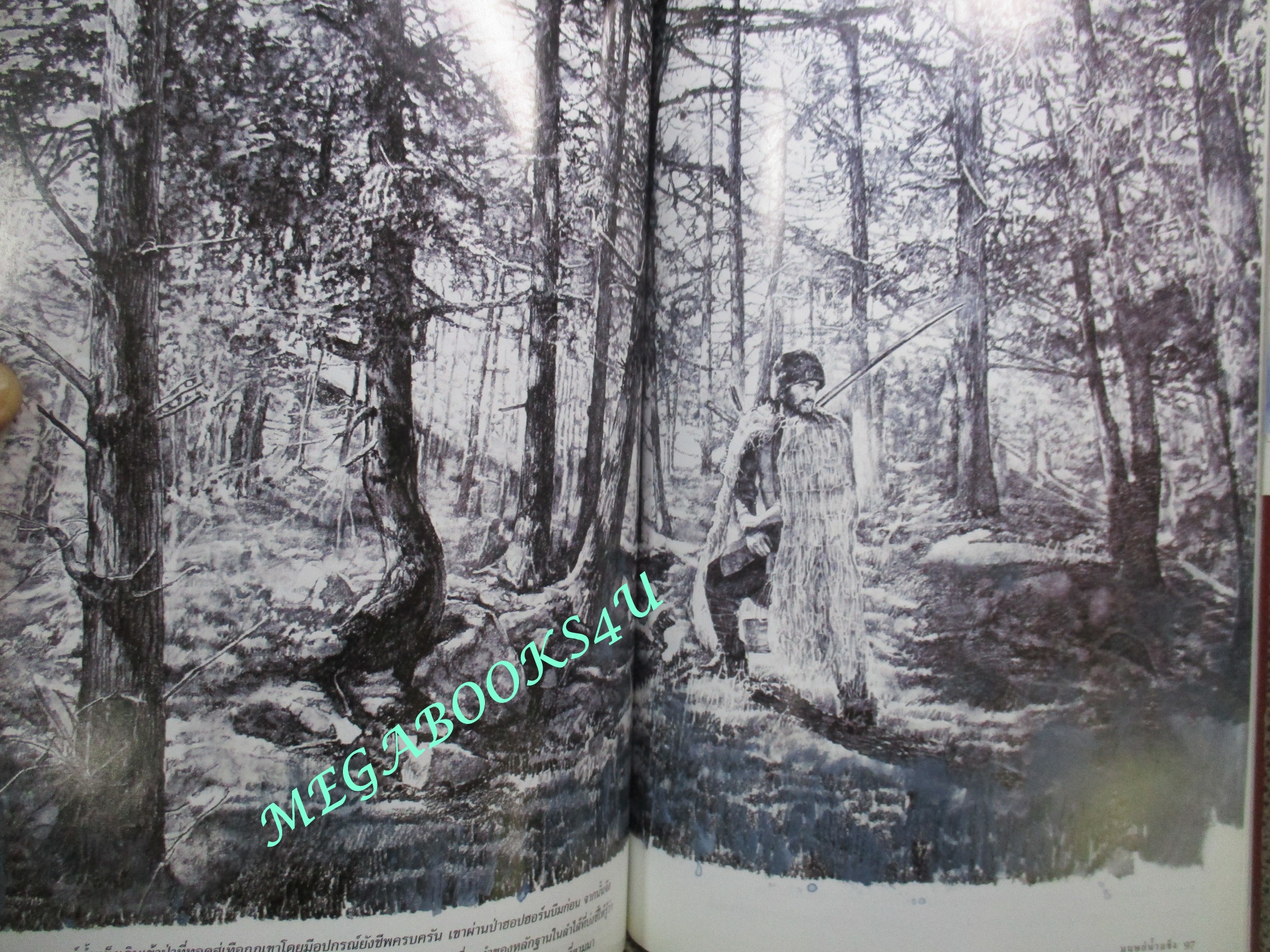 นิตยสาร เนชั่นแนลจีโอกราฟิก National Geographic ฉบับ072 2550 มาลาเรีย มนุษย์น้ำแข็ง