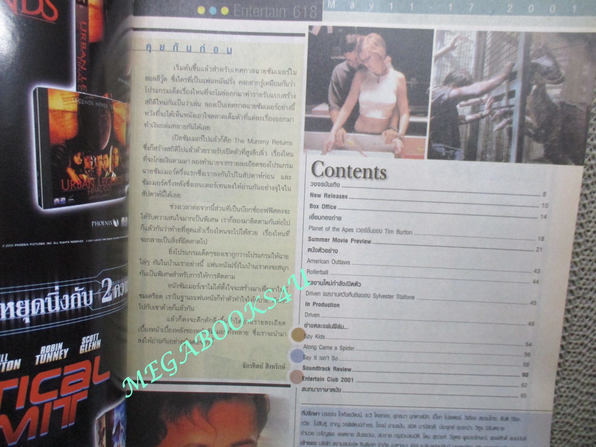 นิตยสารเอนเตอร์เทน Entertain ฉบับที่0618 ปี2544 ปก Driven (2001) เร่งสุดแรง แซงเบียดนรก
