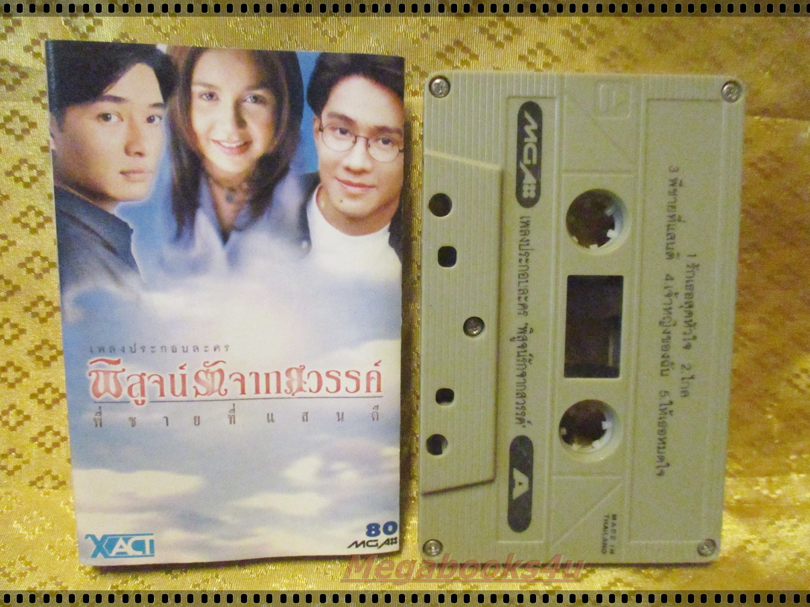 เทปเพลงไทยสากล เพลงประกอบละคร อัลบั้ม พิสูจน์รักจากสวรรค์