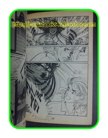 วิญญาณพยาบาท,ป.ปลาการ์ตูน,เล่มเดียวจบ,192หน้า, สภาพดี