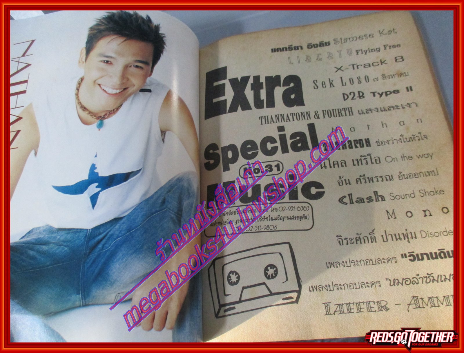 หนังสือเพลงพร้อมคอร์ดกีตาร์ EXTRA SPECIAL MUSIC 31 ปี2546