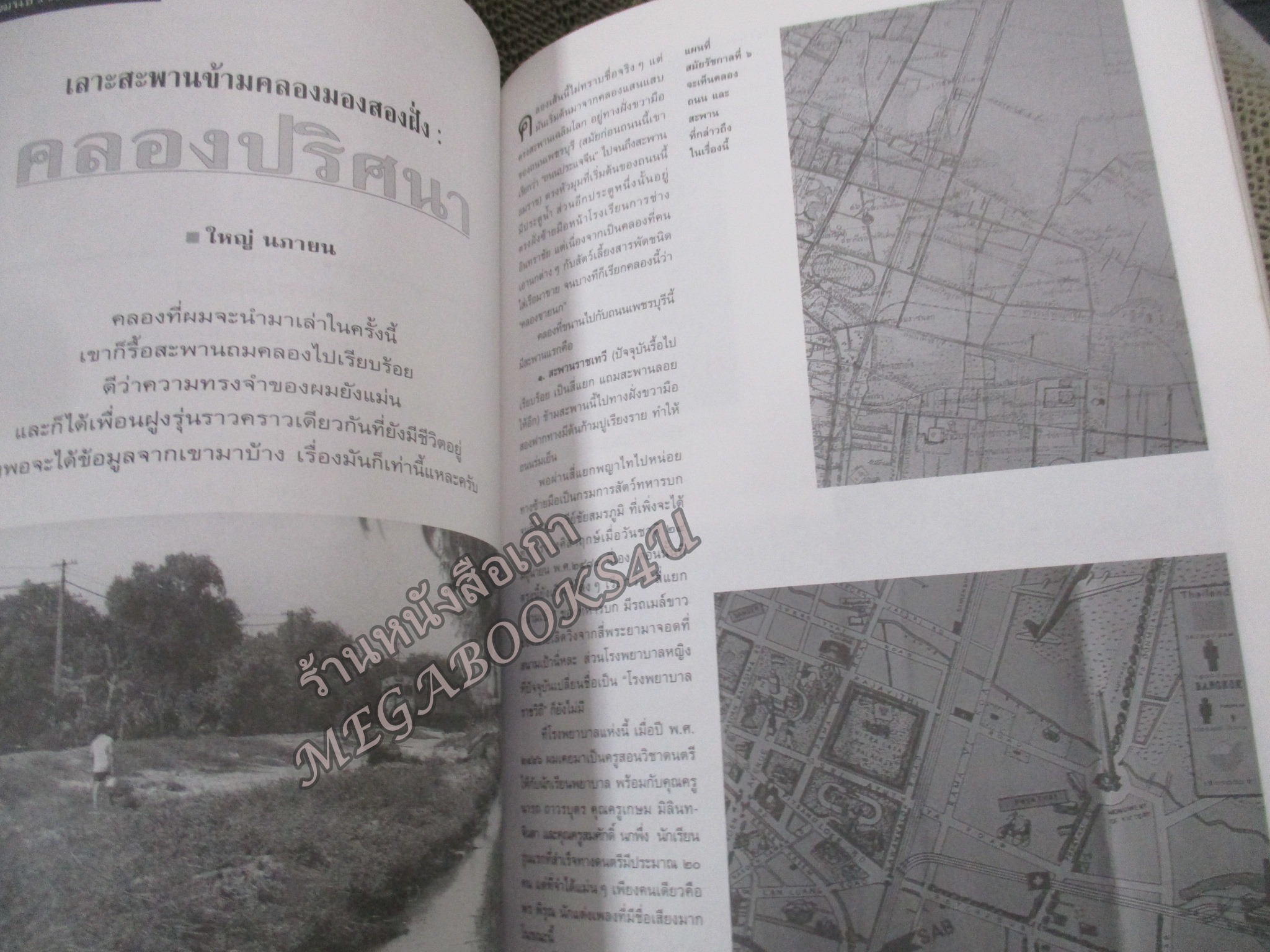 นิตยสารเมืองโบราณ ปีที่24 ฉบับ02 2541 / ศิลปะอิตาเลียนในสยาม / สภาพปานกลาง สันหนังสือมีรอยแหว่งนิดๆ