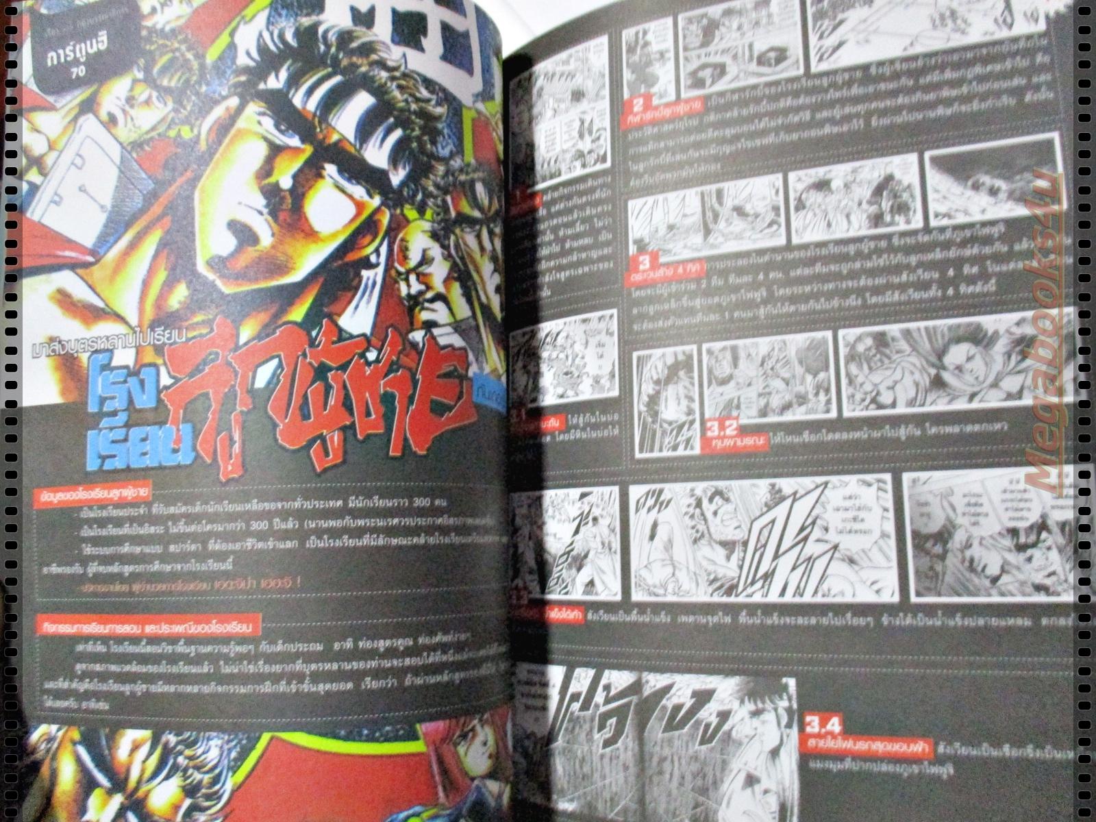 นิตยสารฮิฮิ แมกกาซีน เล่มที่04 มีนาคม 2550