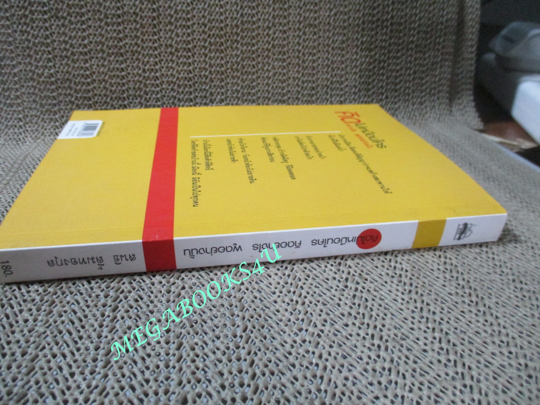 หนังสือ คิดไม่เหมือนใคร คิดอย่างไร พูดอย่างนั้น / สนธิ ลิ้มทองกุล (มือสอง) (สภาพ85-95%)