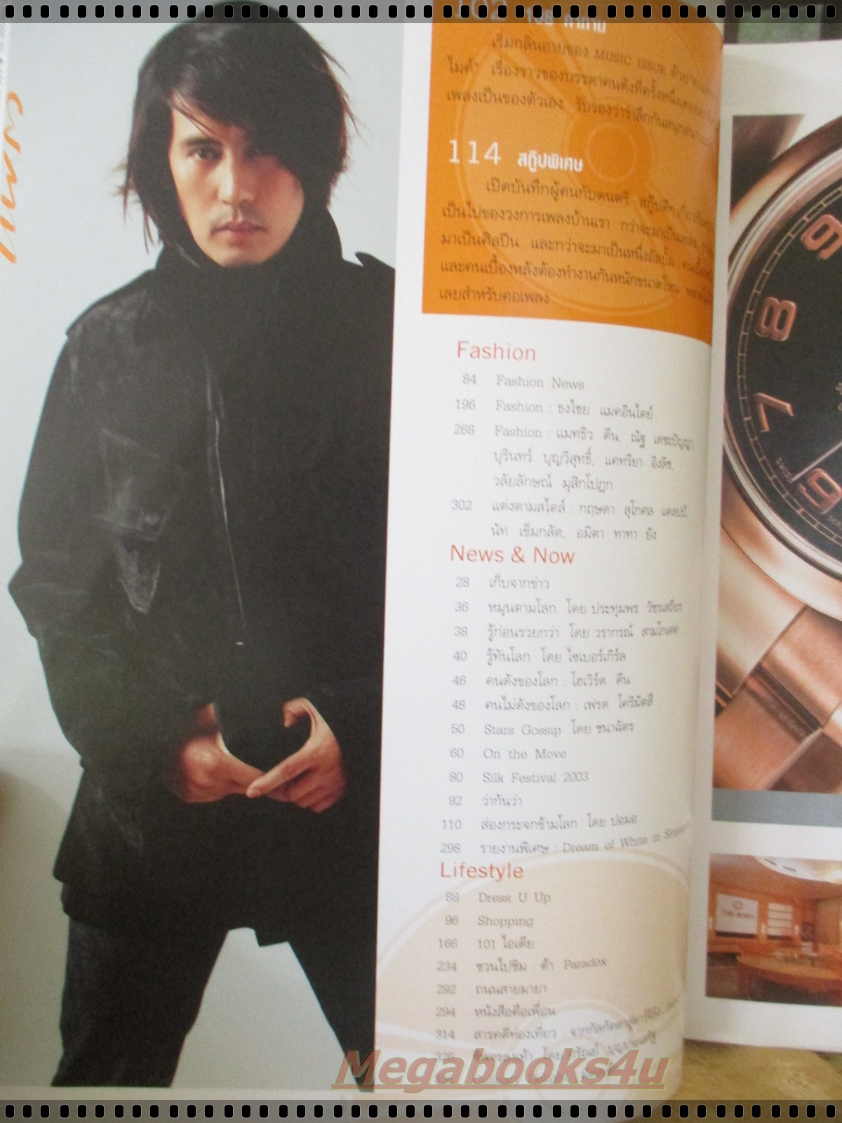 นิตยสารแพรว ฉบับที่585 ปี2547 ปก เบิร์ด ธงไชย อ่านซิลลี่ ฟูลส์ โมเดิร์นด็อก