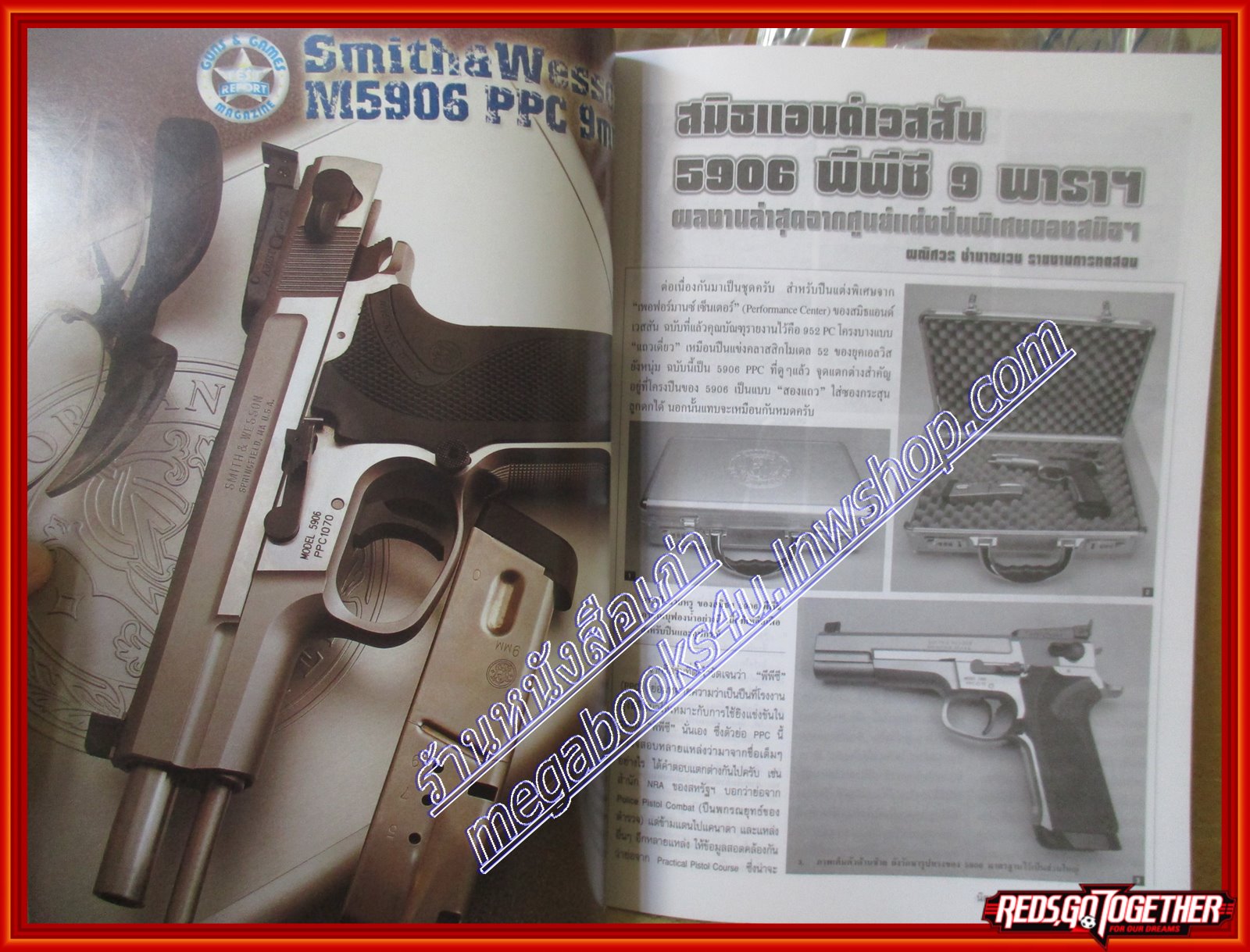 นิตยสารอาวุธปืน ฉบับที่395 ปี2550