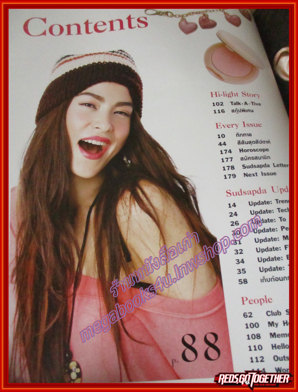 นิตยสารสุดสัปดาห์ ฉบับที่593 ปี2550 ปก มาช่า