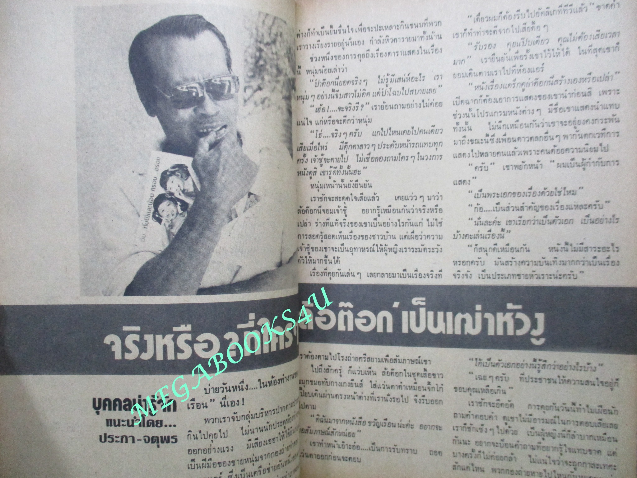 นิตยสารขวัญเรือน ฉบับที่192 ปี2522 ปก วิสินี รจี สมรรคเสวี